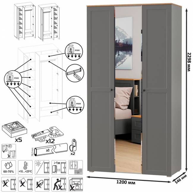 Шкаф для одежды 3-х дверный с зеркалом Остин 13.336.03 цвет серый графит/дуб крафт золотой