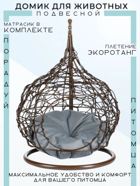 Домик для животных из иск. ротанга, коричневый