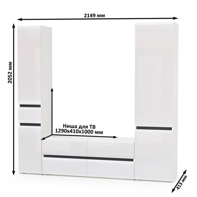 Стенка в гостиную Сидней № 22 цвет белый/чёрный/фасады МДФ белый глянец