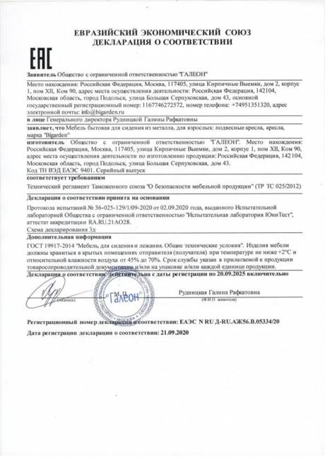 Подвесное кресло в виде капли "Tropica Brown" BS" Бежевая подушка Подвесное кресло в виде капли "Tropica Brown" BS" Бежевая подушка