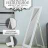 Зеркало напольное BeautyStyle 1 белый 130 см х 35 см