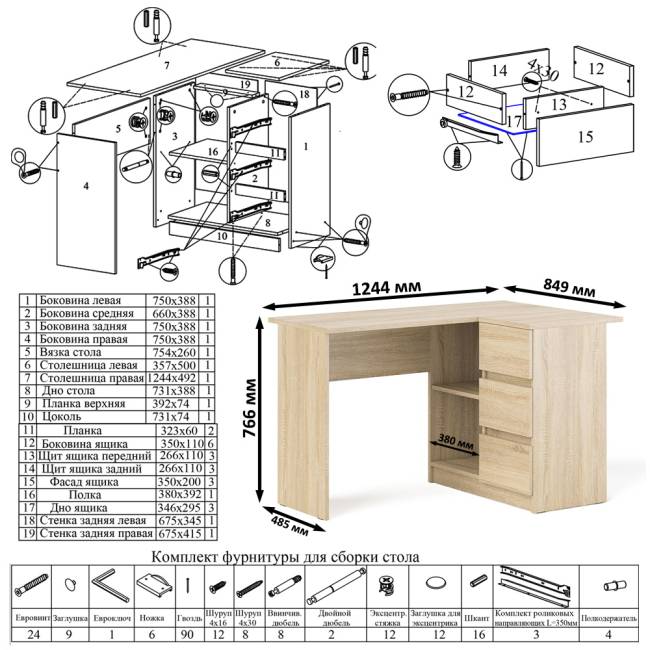 Высокий комод 700 пять ящиков и угловой компьютерный стол МС-16 правый серии Мори цвет дуб сонома Высокий комод 700 пять ящиков и угловой компьютерный стол МС-16 правый серии Мори цвет дуб сонома