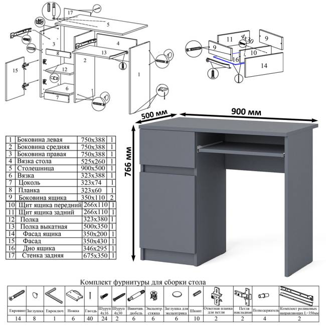 Стол компьютерный Мори МС-1 левый с верхней полкой и комодом с дверками и ящиками цвет графит