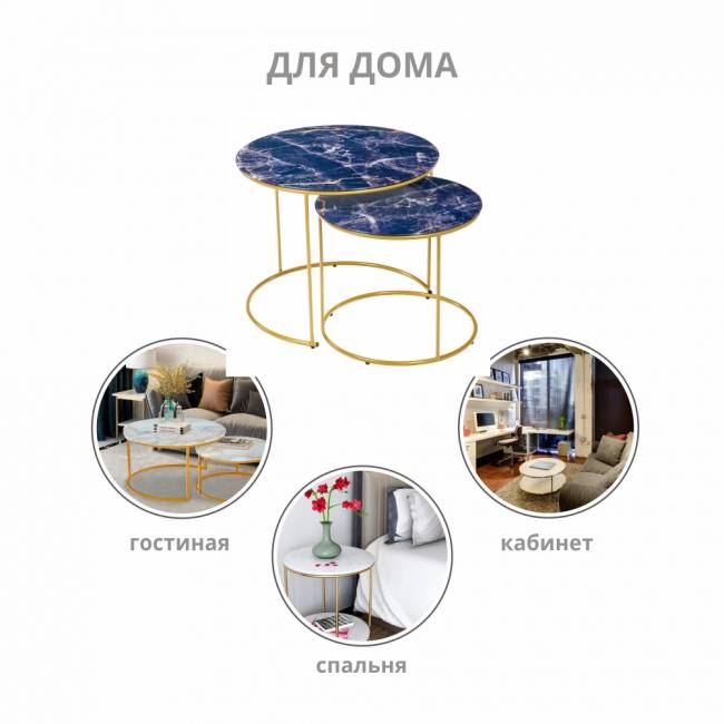 Набор кофейных столиков Tango темно-синий с ножками матовое золото, 2шт Набор кофейных столиков Tango темно-синий с ножками матовое золото, 2шт