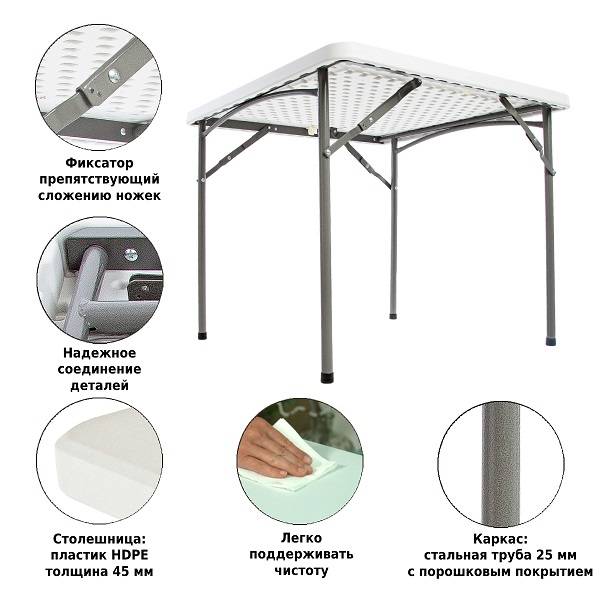 Стол складной F088