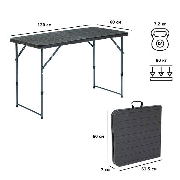 Стол складной F2120